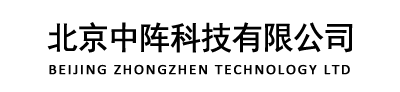 北京中阵科技有限公司